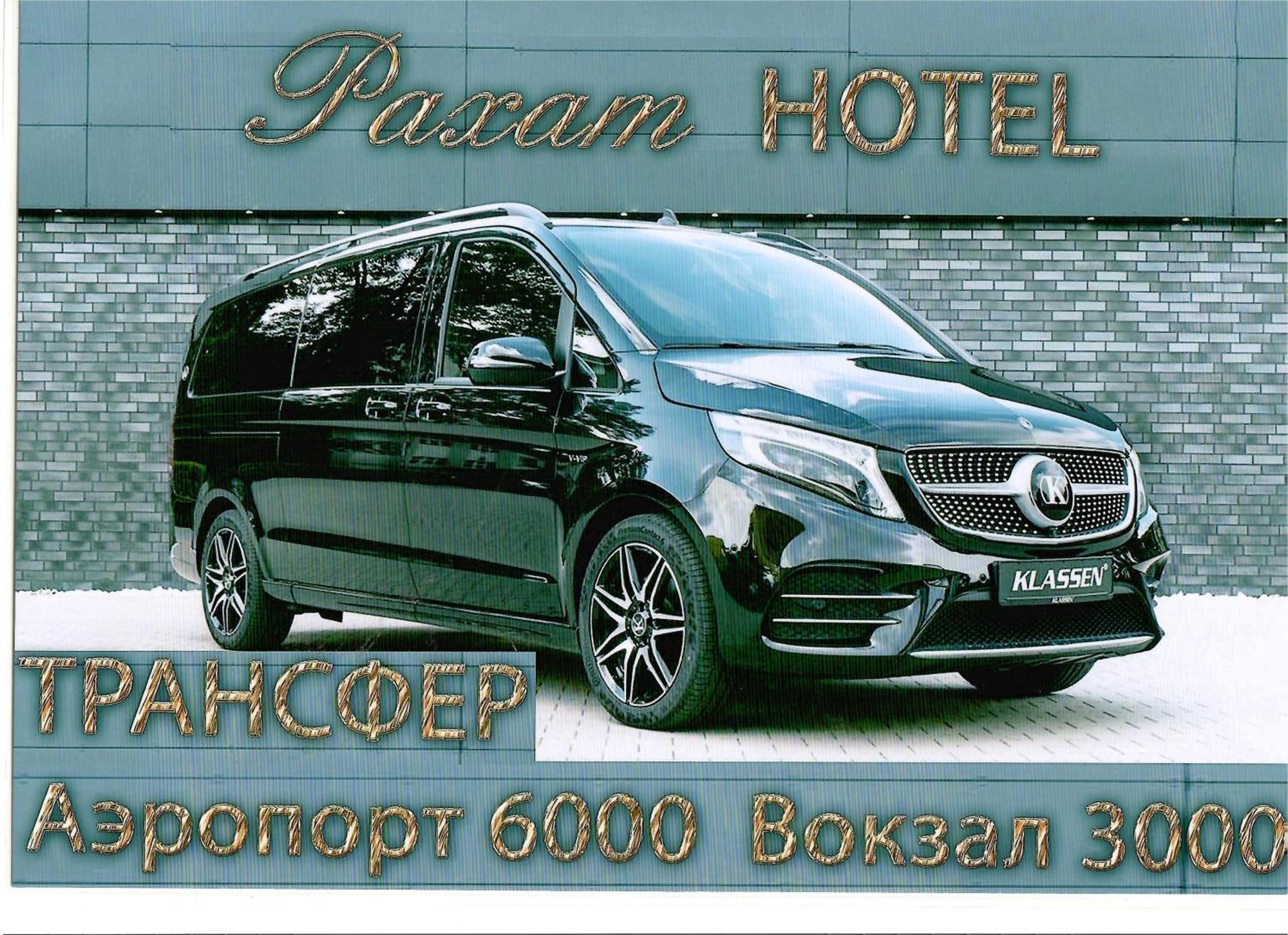Rakhat Hotel Uralsk Exterior foto
